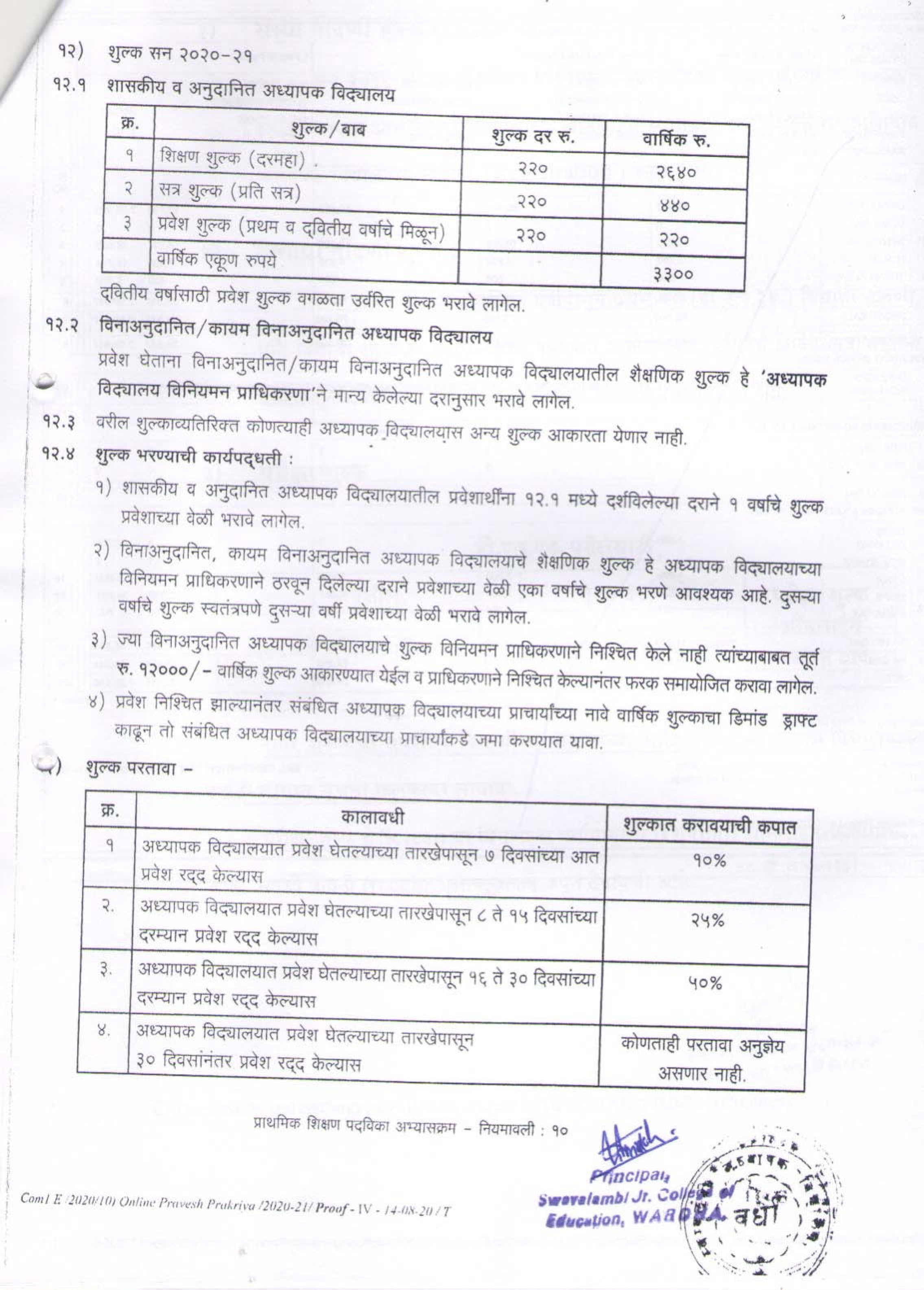 Fee Structure Banner